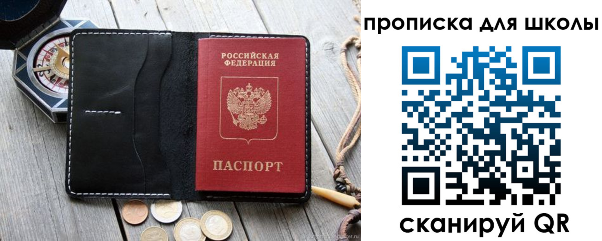 прописка поиск в Урени