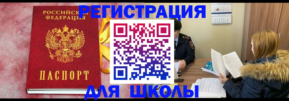 прописка 2025 в Урени